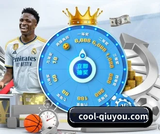cool-qiuyou.com APP 深度功能